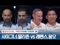 [남자복식] 🇹🇷세이그너 🇪🇸팔라존 vs 🇧🇪레펜스 🇻🇳응오 딘나이 [2023-24 PBA팀리그 3R / 1set]