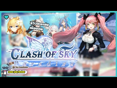 Clash of Sky เกมมือถือสาวโมเอะ น่ารักต่อสู้เล่นง่ายๆ มีภาษาอังกฤษ