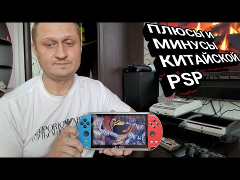 Видео: Китайская PSP | NINTENDO SWITCH - X12 PLUS Опыт использования Все плюсы и минусы 🎮