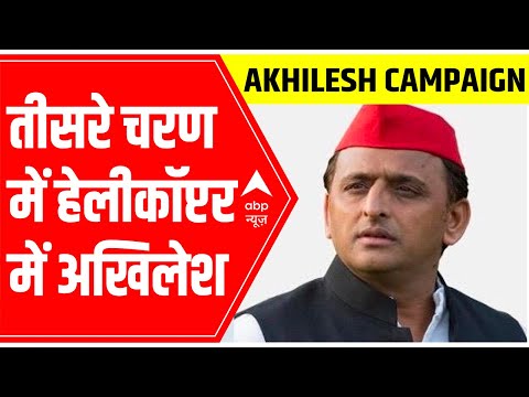 UP Elections: Akhilesh Yadav boards a helicopter from Vijay Rath to Etah