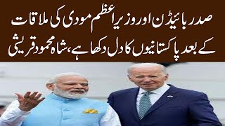 President Biden and PM Modi meetingAfter Shah Mehmood Qureshi, Pakistanis have shown their heart
