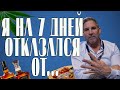 Как БОРОТЬСЯ со Своими Слабостями - (Мотивация отказаться от вредного)