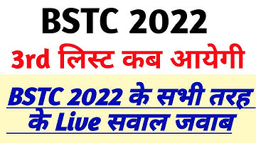 BSTC 2022 third list date || bstc college allotment 2023 //
