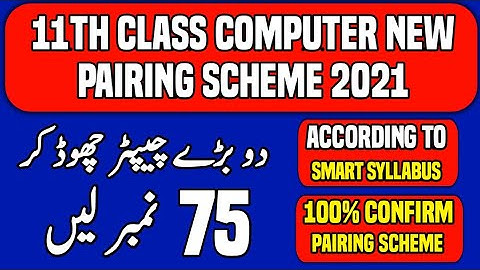 1st Year Computer Pairing Scheme 2021 | 11th Class computer Pairing Scheme 2021