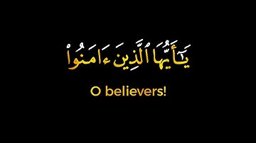 القران الكريم |  يا أيها الذين آمنوا لا تحرموا طيبات ما أحل الله لكم | #سورة_المائدة