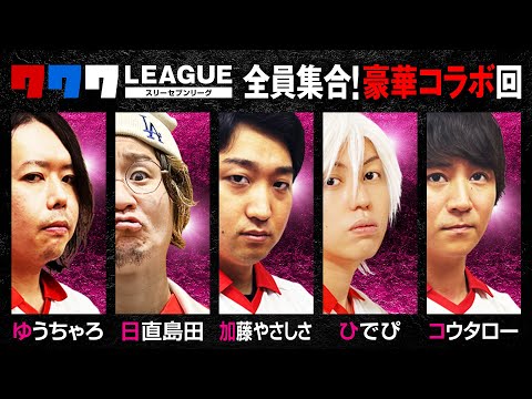 【777リーグ】いま話題の123エンターテイナーズ全員集合…か?【パチンコ パチスロ 実践】【ペカるTVZ】