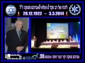 לזכרו של רפ&quot;ק בדימוס אברהם פטוקה 3.3.2014 -  28.12.1922