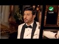 Majid Almohandis ... Tesalni - Video Clip | ماجد المهندس ... تسألني - فيديو كليب