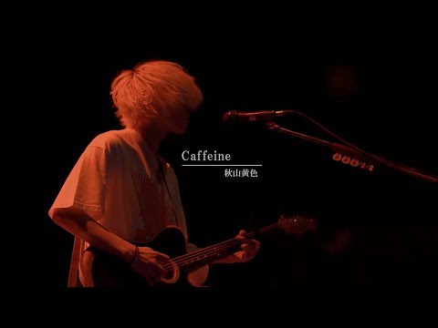 秋山黄色  「Caffeine」LIVE