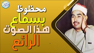 نادرة رهيبة من الثمانينات تلاوة هزت ارجاء المكان - محمد محمود الطبلاوي - خشوع لا يوصف جودة عاليةᴴᴰ