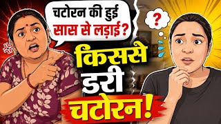 Chatoran Ke Huye Saas Se Ladai? 🤬 Kisse Darri Chatoran! Paras Thakral Vlogs | D Art Mirror