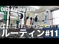 【VLOG#11】筋トレとコーヒーと読書が大好きなサッカー選手
