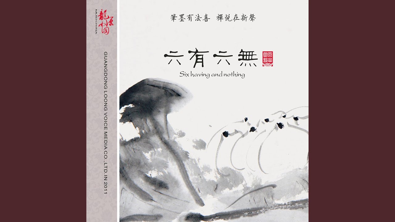 Assista a 山阴古渡 no YouTube