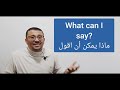 مستحيل ما تتعلم تتكلم إنجليزي ولو كنت مبتدئ بعد مشاهدة هذا الفيديو !