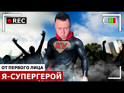 От первого лица: