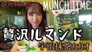 【大絶賛】今月No.1『贅沢ルマンド 宇治抹茶カカオ』和――――！！！【和風食レポ】