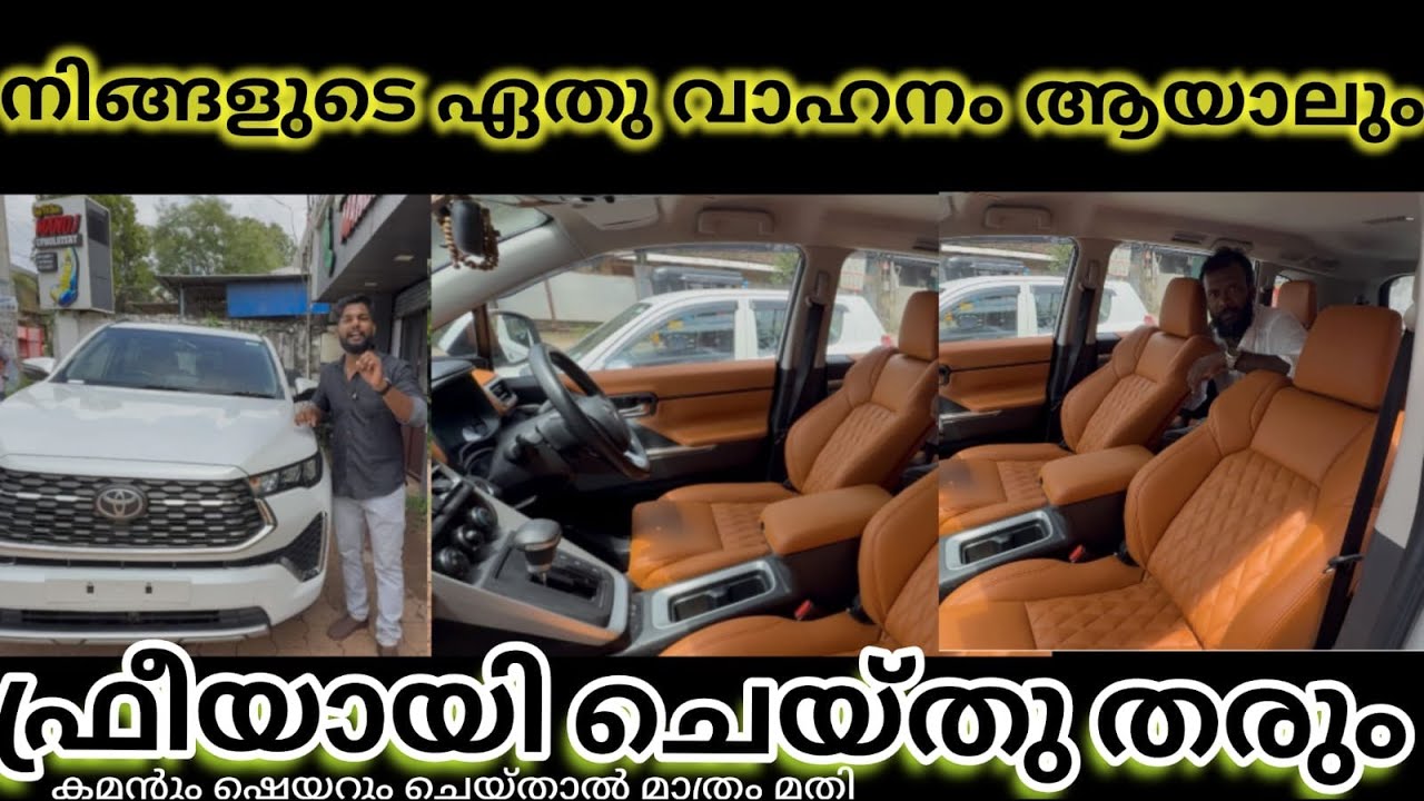 Car interior workshop Kollam/ നിങ്ങളുടെ വാഹനം ഏതായാലും ഇനി ഇവിടെ കൊണ്ടുവന്നാൽ മതി 