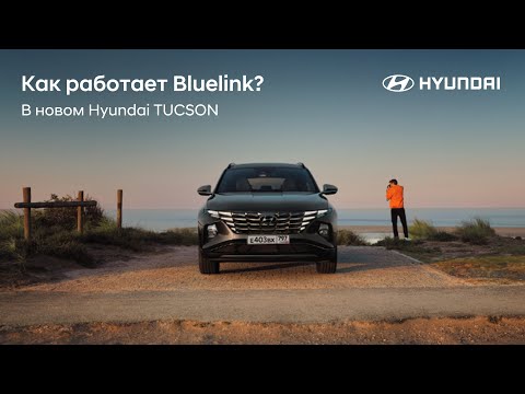 Video: Apa yang dilakukan oleh butang Set pada Hyundai Blue Link?