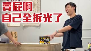 卡店日常 鏈鋸人下集 自己都開不夠了 還要賣？