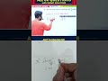 #maths #ssc #cgl #ssccgl #sscchsl #sscgd #exam#education#educational #mathematics#mathstricks#shorts