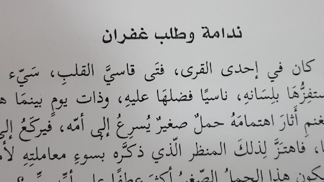 فرض اللغة العربية رقم 01 الفصل الأول الأولى متوسط