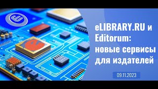 eLIBRARY RU и Editorum новые сервисы для издателей screenshot 1