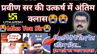 RIP Parveen Ji Tripathi  || Miss You Sir || Utakarsh Classes Jodhpur || Kumar Garouv Sir Very said