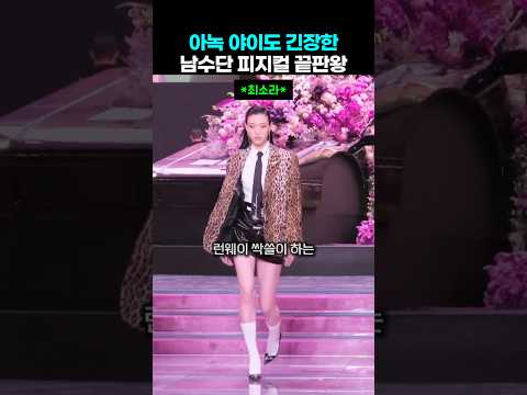 톱모델 총출동했는데 혼자 공기 찢어버린 남수단 원조 세계 1위 아둣 아케치 thumbnail