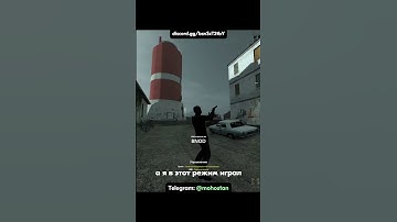 #gmod #homigrad #mohostan #gmodmemes