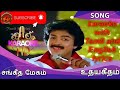 Sangeetha megam song karaoke hq with lyrics  mohanhits  ilayaraja   spb