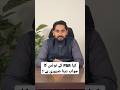 What happens if you don&#39;t response FBR notice? #iris2 #fbr #viralshorts2025 #shortsfeed #viralvideo