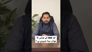 What happens if you don&#39;t response FBR notice? #iris2 #fbr #viralshorts2025 #shortsfeed #viralvideo