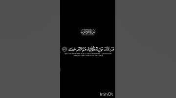 {فإِذَا نُفِخَ فِی ٱلصُّورِفَلَاۤ أَنسَابَ بَیۡنَهُمۡ}القارئ حسام عبدالباقي[سُورَةُالمُؤۡمِنُونَ١٠١]