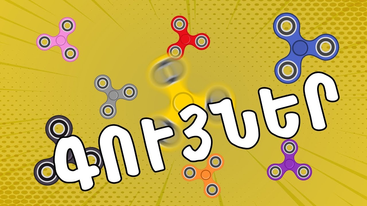 ԳՈՒՅՆԵՐ |  Խաղում ենք սպիններով և հիշում գույները | BoPo kids TV