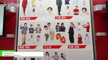 [第8回 マーケティングWeek -春 2025-] アクセルジャパン - 株式会社ブランジスタメディア