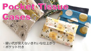 ハギレの整理にポケットティッシュケースを作りました【How to make pocket tissue cases】はぎれ活用