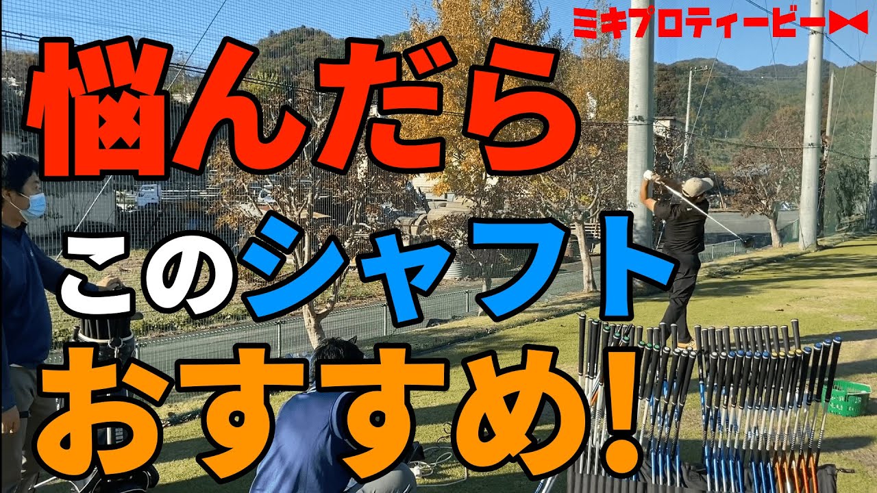 ツアーAD F65S グラファイトデザインカスタムシャフト3番用43インチ