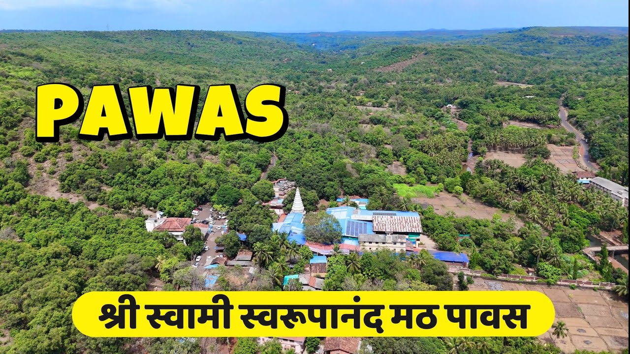 Drone च्या नजरेतून पाहुया पावस - श्री स्वामी स्वरूपानंद मठ | Swami Swarupanand math Pawas Ratnagiri