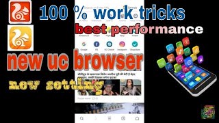 uc browser | tips and tricks uc | browser hidden features | secret trick screenshot 2