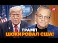 ⚡️ЯКОВЕНКО: Срочно! Трамп ОТДАЛ ДИКИЙ ПРИКАЗ. Американцы ШОКИРОВАНЫ. У Путина ТВОРЯТ ТАКОЕ