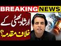 Irshad Bhatti in Big Trouble | Government Takes Action | Big Case Coming? Breaking News