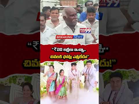 🚨 యూట్యూబర్ నందనపై మరో బాధితుడి సంచలన ఆరోపణలు!