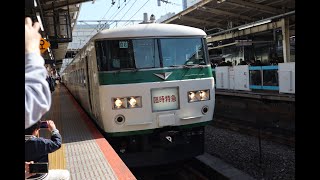 185系B6編成 6両　特急「185」横浜駅～伊豆急下田駅 2024年4月13日