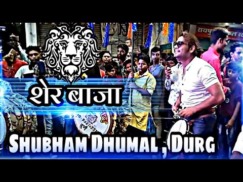 Sher Baja by shubham dhumal 2019  Golden Dhumal video