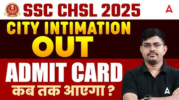 SSC CHSL City Intimation Out | SSC CHSL Exam City 2025 | SSC CHSL 2025 Exam City Kaise Check Kare