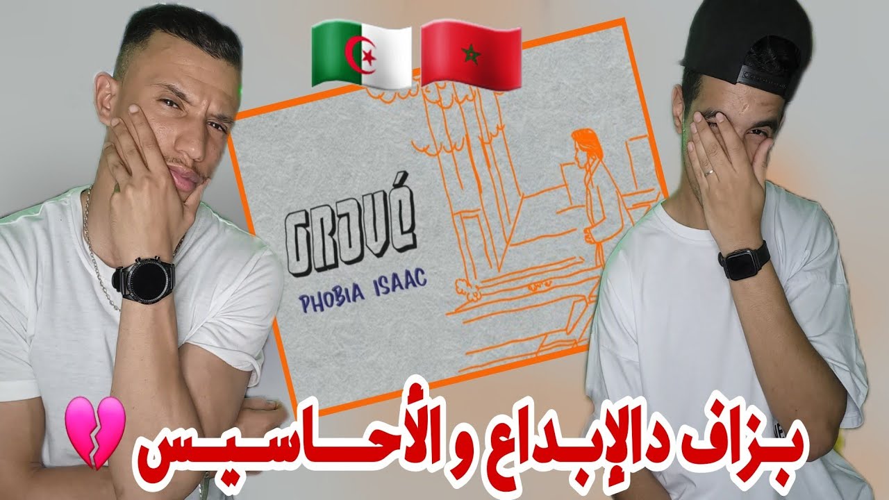 Phobia Isaac - Gravé (Reaction)🇲🇦🇩🇿 طراك عامر أحاسيس❤