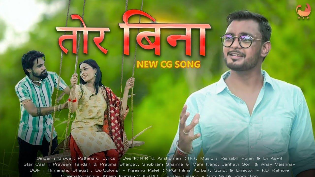New CG Song 2021  Tor Bina      Biswajit Pattanaik  Praveen T  Pratima  Shubham  Mahi