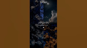 سورة الإسراء - القارئ اسلام صبحي #قران_كريم