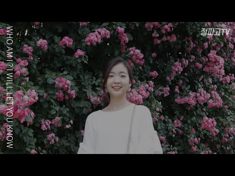 정파고TV 첫. 번.째! 자기소개