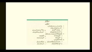 Exclusive Education 2nd year lecture 25 Details